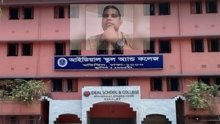 আইডিয়াল স্কুলের প্রকৌশলী আতিক বরখাস্ত আইডিয়াল স্কুলের প্রকৌশলী আতিক বরখাস্ত