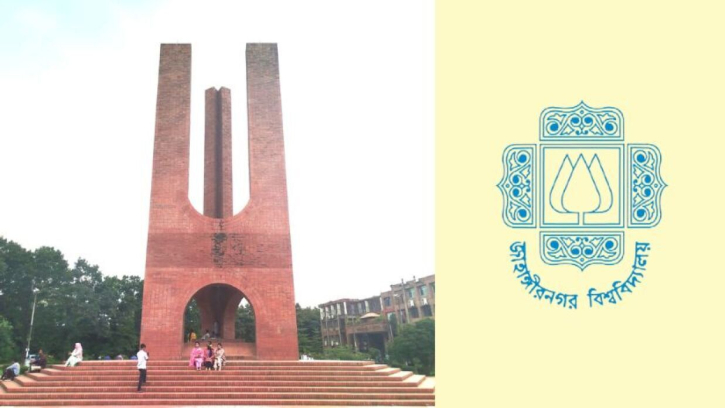 জাহাঙ্গীরনগর বিশ্ববিদ্যালয়ে ভর্তি পরীক্ষা শুরু ৯ ফেব্রুয়ারি জাহাঙ্গীরনগর বিশ্ববিদ্যালয়ে ভর্তি পরীক্ষা শুরু ৯ ফেব্রুয়ারি