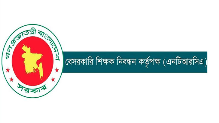 ১৮ তম শিক্ষক নিবন্ধনের বিজ্ঞপ্তি প্রকাশ ১৮ তম শিক্ষক নিবন্ধনের বিজ্ঞপ্তি প্রকাশ