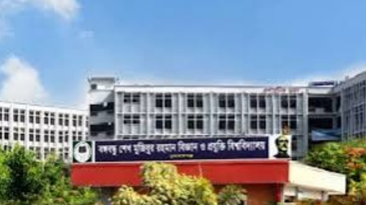বশেমুরবিপ্রবিতে প্রথম বর্ষের ক্লাস শুরু তিন নভেম্বর বশেমুরবিপ্রবিতে প্রথম বর্ষের ক্লাস শুরু তিন নভেম্বর
