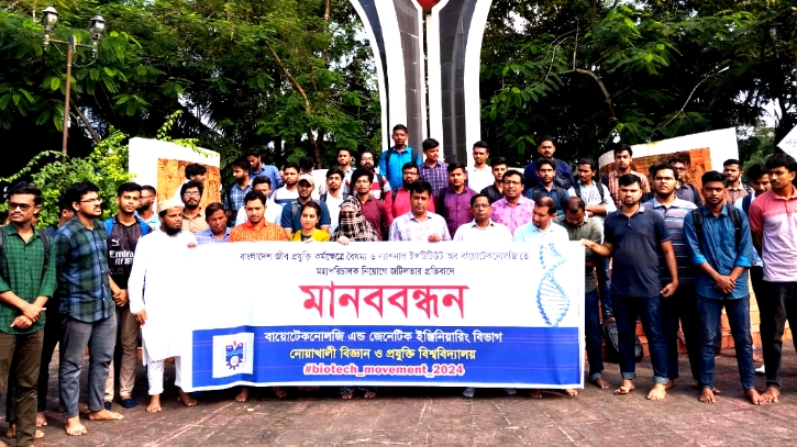 কর্মক্ষেত্রে বৈষম্য নিরসন চায় নোবিপ্রবির শিক্ষার্থীরা কর্মক্ষেত্রে বৈষম্য নিরসন চায় নোবিপ্রবির শিক্ষার্থীরা