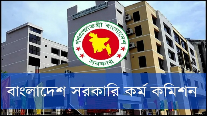 ৪৭তম বিসিএসের প্রিলিমিনারি টেস্ট ১৯ সেপ্টেম্বর ৪৭তম বিসিএসের প্রিলিমিনারি টেস্ট ১৯ সেপ্টেম্বর