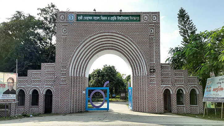 হাবিপ্রবিতে কর্মকর্তা পদের নিয়োগ পরীক্ষা স্থগিত হাবিপ্রবিতে কর্মকর্তা পদের নিয়োগ পরীক্ষা স্থগিত