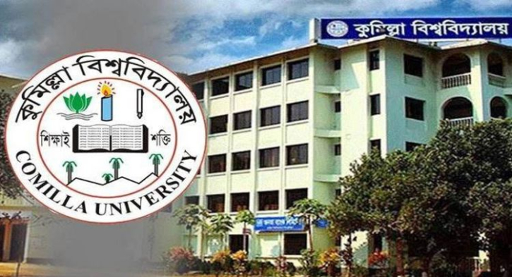 ক্যাম্পাস ছেড়ে আন্দোলনে যাওয়া কুবির ২২ আনসারকে বহিষ্কার ক্যাম্পাস ছেড়ে আন্দোলনে যাওয়া কুবির ২২ আনসারকে বহিষ্কার
