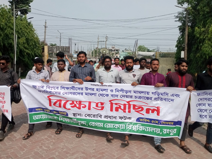 হত্যাকারীরা নিরাপদ, মামলায় বাদ নাম—বেরোবি শিক্ষার্থীদের বিক্ষোভ হত্যাকারীরা নিরাপদ, মামলায় বাদ নাম—বেরোবি শিক্ষার্থীদের বিক্ষোভ