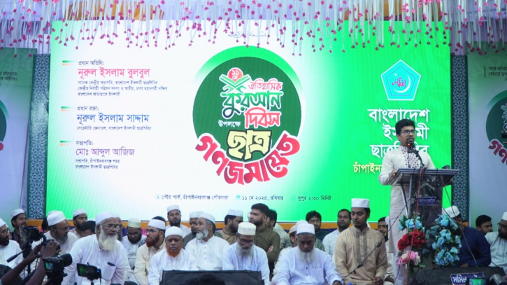 ঐতিহাসিক ‘কোরআন দিবস’ উপলক্ষে শিবিরের ছাত্রগণজমায়েত ঐতিহাসিক ‘কোরআন দিবস’ উপলক্ষে শিবিরের ছাত্রগণজমায়েত