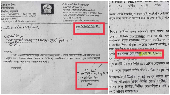 ইবিতে ফেলোশিপ আবেদন শেষের চারদিন পর বিভাগে নোটিশ ইবিতে ফেলোশিপ আবেদন শেষের চারদিন পর বিভাগে নোটিশ