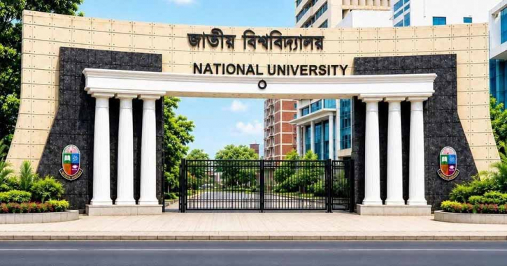 প্রফেশনাল কোর্সে ভর্তি হতে পারেন জাতীয় বিশ্ববিদ্যালয়ে