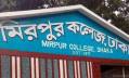 অনিয়ম-দুর্নীতি ঠেকাতে বেসরকারি মিরপুর কলেজে শিক্ষা ক্যাডার অধ্যক্ষ