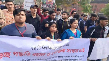গুচ্ছ ভর্তি পরীক্ষা বহাল চেয়ে ইউজিসি অভিমুখে লং মার্চে ভর্তিচ্ছু শিক্ষার্থীরা