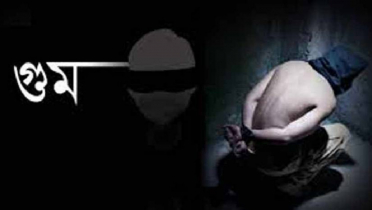 ৫ বছর জীবিত না ফিরলে ‘গুম’ ঘোষণা করতে পারবেন ট্রাইব্যুনাল