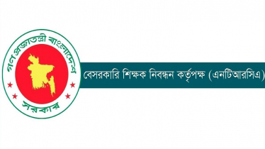 শিক্ষক নিয়োগে গণবিজ্ঞপ্তি প্রকাশ, আবেদন শুরু ১০ জানুয়ারি