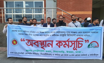 মেট্রোরেলের চাকরির বিধিমালা প্রকাশে ৫ দিনের আল্টিমেটাম