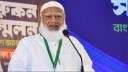 ইসলামী আন্দোলন নিয়ে বিভ্রান্তিমূলক মন্তব্য না করার অনুরোধ জামায়াত আমিরের