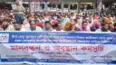 বেসরকারি প্রাথমিক বিদ্যালয় জাতীয়করণের দাবিতে অবস্থান 