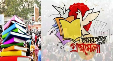 বইমেলা শুরু কাল, নিরাপত্তায় সতর্ক পুলিশ