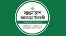 ভেঙ্গে দেয়া হল কুমিল্লা মহানগরী জামায়াতের সংগঠন