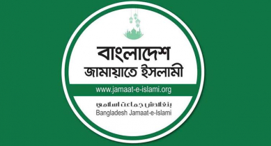 ভেঙ্গে দেয়া হল কুমিল্লা মহানগরী জামায়াতের সংগঠন ভেঙ্গে দেয়া হল কুমিল্লা মহানগরী জামায়াতের সংগঠন