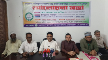 মাদ্রাসাসহ পুরো শিক্ষাব্যবস্থা জাতীয়করণের দাবি বিএমজিটিএ`র