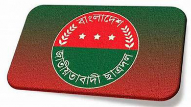 সোমবার সব শিক্ষাপ্রতিষ্ঠানে বিক্ষোভ সমাবেশ করবে ছাত্রদল