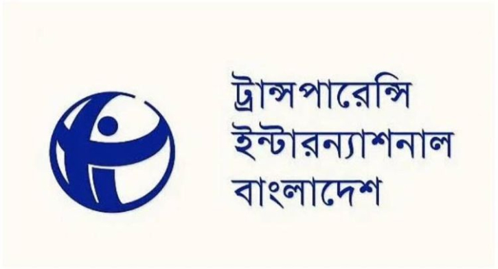 ‘জালিয়াত বাঁচাতে এমপিপত্নীর প্রভাব ও টিআইবির বিবৃতি’ ‘জালিয়াত বাঁচাতে এমপিপত্নীর প্রভাব ও টিআইবির বিবৃতি’