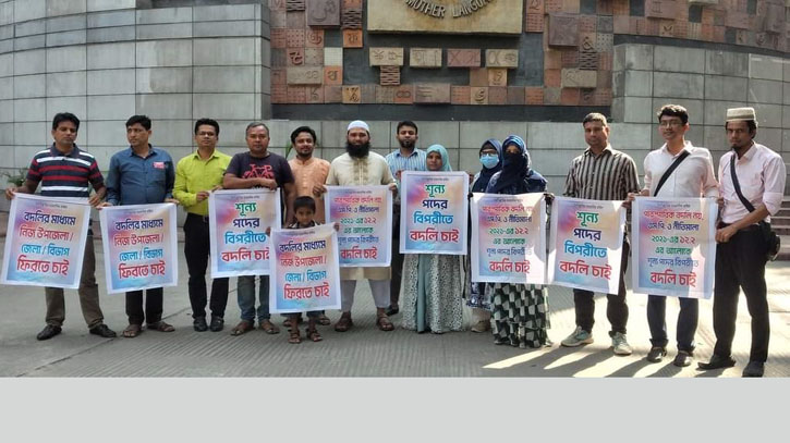 পারস্পরিক নয় শূন্য পদে বদলি চান এমপিওভূক্ত শিক্ষকরা পারস্পরিক নয় শূন্য পদে বদলি চান এমপিওভূক্ত শিক্ষকরা