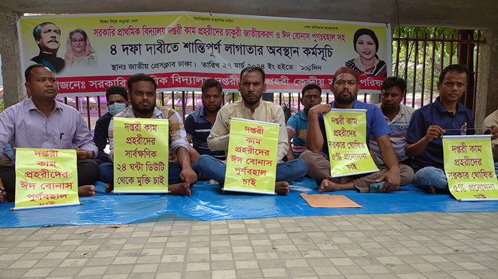 আন্দোলন স্থগিত প্রাথমিক বিদ্যালয় দপ্তরিদের আন্দোলন স্থগিত প্রাথমিক বিদ্যালয় দপ্তরিদের