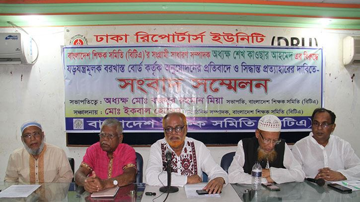 শিক্ষক নেতা কাওছারের চাকরিচ্যুতির আদেশ প্রত্যাহার দাবি শিক্ষক নেতা কাওছারের চাকরিচ্যুতির আদেশ প্রত্যাহার দাবি
