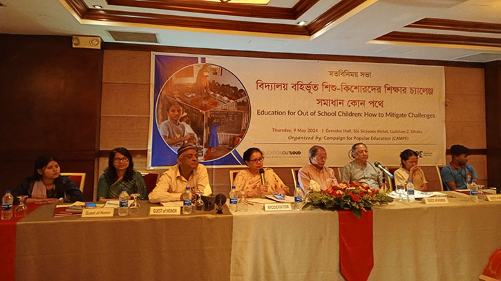 সবার জন্য শিক্ষা নিশ্চিতে একগুচ্ছ সুপারিশ গণসাক্ষরতা কেন্দ্রের সবার জন্য শিক্ষা নিশ্চিতে একগুচ্ছ সুপারিশ গণসাক্ষরতা কেন্দ্রের