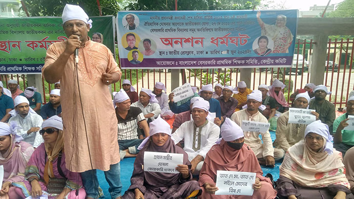 কাফনের কাপড় পড়ে জাতীয়করণের দাবীতে আন্দোলনে বেসরকারি প্রাথমিক শিক্ষকরা কাফনের কাপড় পড়ে জাতীয়করণের দাবীতে আন্দোলনে বেসরকারি প্রাথমিক শিক্ষকরা