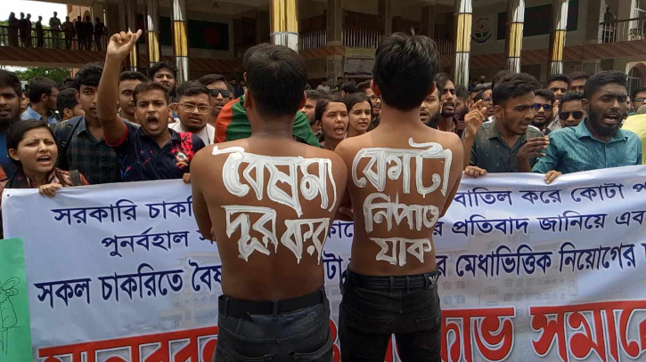 কোটা পুনর্বহালের প্রতিবাদে বরিশাল বিশ্ববিদ্যালয়ে বিক্ষোভ কোটা পুনর্বহালের প্রতিবাদে বরিশাল বিশ্ববিদ্যালয়ে বিক্ষোভ