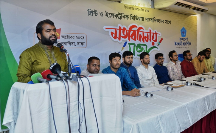 পুরো জাতির বিরুদ্ধে দাঁড়িয়ে গণহত্যা চালিয়েছে শেখ হাসিনা : শিবির সভাপতি পুরো জাতির বিরুদ্ধে দাঁড়িয়ে গণহত্যা চালিয়েছে শেখ হাসিনা : শিবির সভাপতি