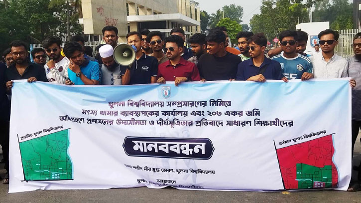 খুলনা বিশ্ববিদ্যালয়ের প্রস্তাবিত সীমানা বাড়ানোর দাবি খুলনা বিশ্ববিদ্যালয়ের প্রস্তাবিত সীমানা বাড়ানোর দাবি