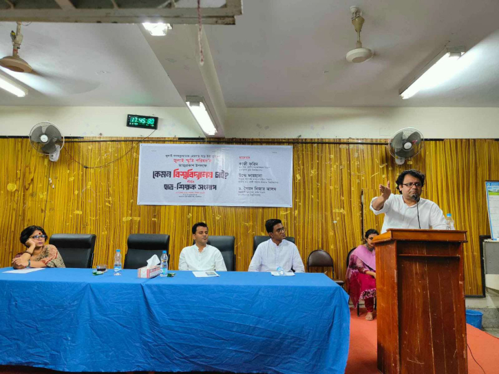 `কেমন বিশ্ববিদ্যালয় চাই` ছাত্র-শিক্ষক সংলাপ বাকৃবিতে `কেমন বিশ্ববিদ্যালয় চাই` ছাত্র-শিক্ষক সংলাপ বাকৃবিতে