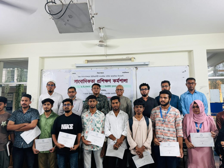 ডিআইইউসাসের দিনব্যাপী সাংবাদিকতা বিষয়ক কর্মশালা অনুষ্ঠিত ডিআইইউসাসের দিনব্যাপী সাংবাদিকতা বিষয়ক কর্মশালা অনুষ্ঠিত