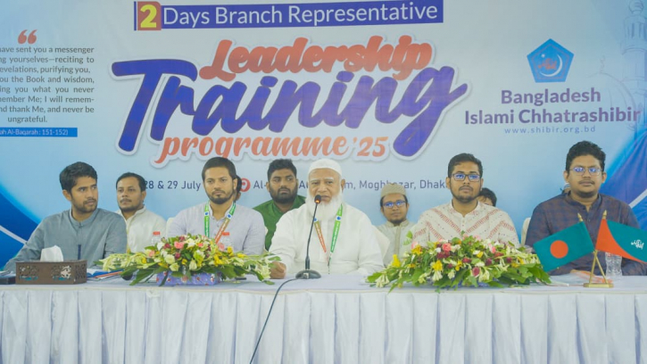 স্বৈরাচারী শাসনামলে সবচেয়ে বেশি ক্ষতিগ্রস্ত হয়েছে শিবির : জামায়াত আমীর স্বৈরাচারী শাসনামলে সবচেয়ে বেশি ক্ষতিগ্রস্ত হয়েছে শিবির : জামায়াত আমীর
