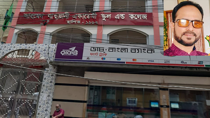 আহমেদ বাওয়ানী স্কুল এন্ড কলেজের অধ্যক্ষকে অপসারণ আহমেদ বাওয়ানী স্কুল এন্ড কলেজের অধ্যক্ষকে অপসারণ