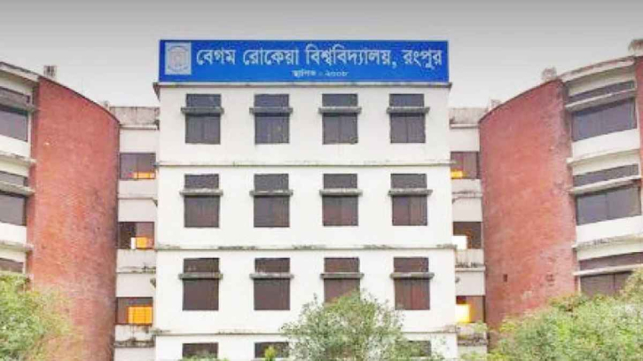বেগম রোকেয়া বিশ্ববিদ্যালয় অনির্দিষ্টকালের জন্য বন্ধ ঘোষণা বেগম রোকেয়া বিশ্ববিদ্যালয় অনির্দিষ্টকালের জন্য বন্ধ ঘোষণা