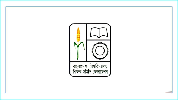 পেনশন স্কিম বাতিল দাবিতে ফের কর্মবিরতিতে শিক্ষকরা পেনশন স্কিম বাতিল দাবিতে ফের কর্মবিরতিতে শিক্ষকরা
