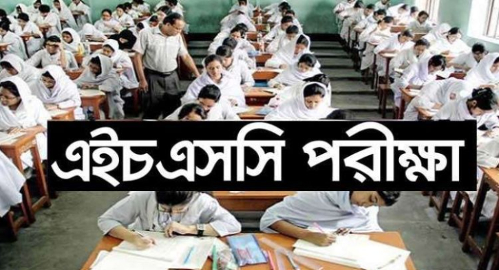 অটোপাস নয়, এইচএসসি পরীক্ষার ফলাফল নির্ধারণ হবে যেভাবে অটোপাস নয়, এইচএসসি পরীক্ষার ফলাফল নির্ধারণ হবে যেভাবে