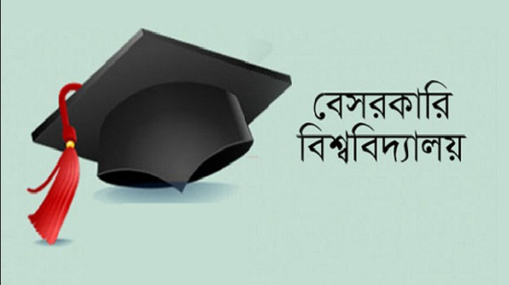 অনলাইন ক্লাসে ফিরেছে বেসরকারী বিশ্ববিদ্যালয় অনলাইন ক্লাসে ফিরেছে বেসরকারী বিশ্ববিদ্যালয়