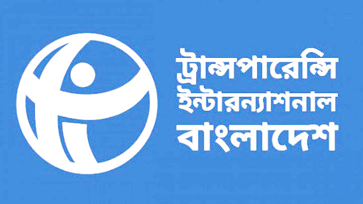 ডেঙ্গু সংকট মোকাবিলায় যথাযোগ্য রাজনৈতিক ও সরকারি প্রাধান্য দেওয়া হয়নি: টিআইবি ডেঙ্গু সংকট মোকাবিলায় যথাযোগ্য রাজনৈতিক ও সরকারি প্রাধান্য দেওয়া হয়নি: টিআইবি