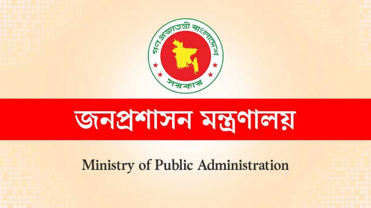 রমজানে অফিস চলবে সকাল ৯টা থেকে বিকেল সাড়ে ৩টা পর্যন্ত