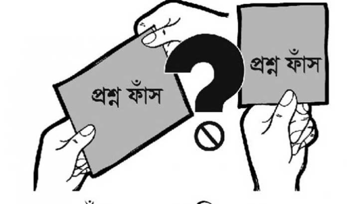 ৫ হাজার টাকায় মেলে প্রশ্ন, সঙ্গে জিপিএ ৫! ৫ হাজার টাকায় মেলে প্রশ্ন, সঙ্গে জিপিএ ৫!