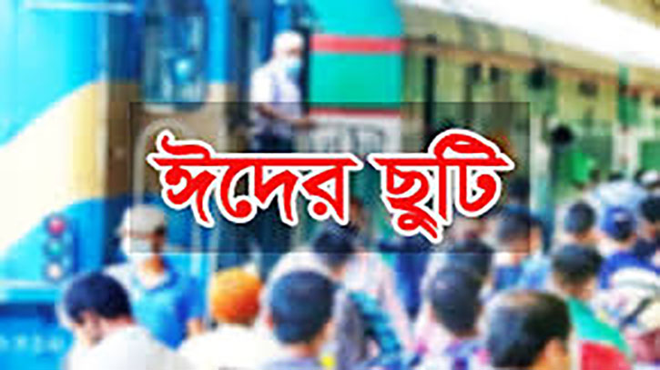 ঈদে টানা ৫ দিনের ছুটি পাবেন সরকারি চাকরিজীবীরা