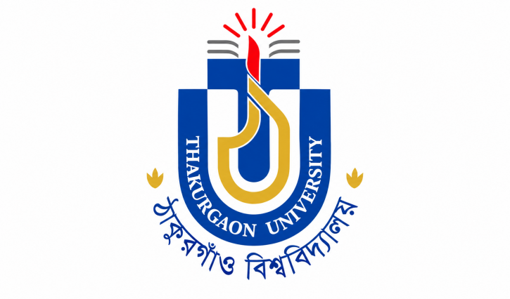 ছয় বিভাগে শিক্ষার্থী ভর্তি করবে ঠাকুরগাঁও বিশ্ববিদ্যালয়