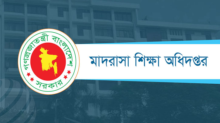এমপিওভুক্ত হলেন মাদ্রাসার সাড়ে ৪ হাজার শিক্ষক এমপিওভুক্ত হলেন মাদ্রাসার সাড়ে ৪ হাজার শিক্ষক