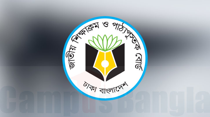 ব্যাঙের লাফ-হাঁসের ডাক শিক্ষাক্রমে নেই : এনসিটিবি ব্যাঙের লাফ-হাঁসের ডাক শিক্ষাক্রমে নেই : এনসিটিবি