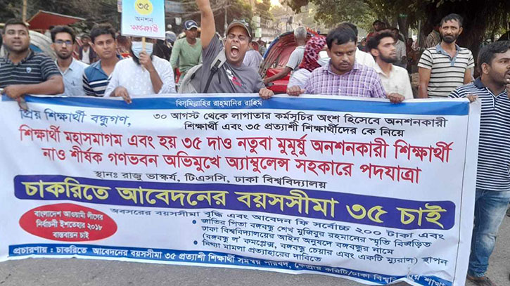 নীলক্ষেতের অবরোধ প্রত্যাহার করেছে চাকরিতে ৩৫ বছর প্রত্যাশীরা নীলক্ষেতের অবরোধ প্রত্যাহার করেছে চাকরিতে ৩৫ বছর প্রত্যাশীরা