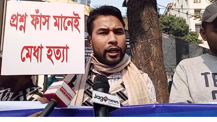 প্রাথমিক শিক্ষক নিয়োগ পরীক্ষা বাতিলের দাবিতে বিক্ষোভ